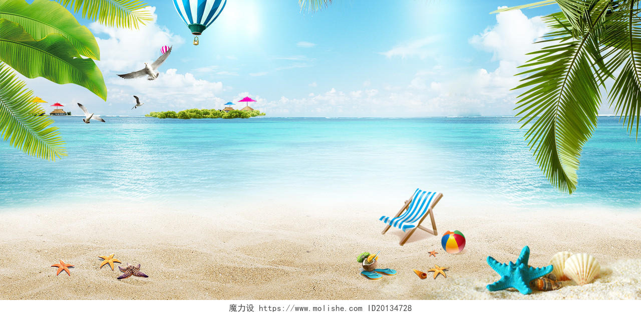 淘宝夏季促销活动海边海报背景